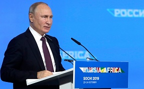 Статья Владимира Путина «Россия и Африка: объединяя усилия для мира, прогресса и успешного будущего»