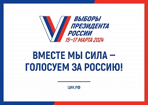 Выборы Президента Российской Федерации Выборы Президента Российской Федерации