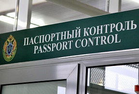 Порядок пересечения границы России росгражданами, имеющими также иное гражданство