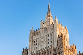 О докладе МИД России о ситуации с правами человека в отдельных странах