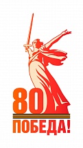 Статья Посла России в Марокко В.В.Байбакова к 80-й годовщине Великой Победы 